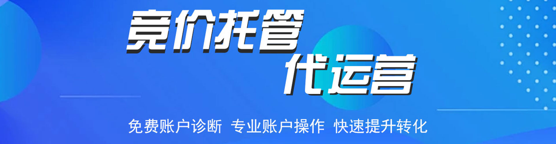 阜新sem推广